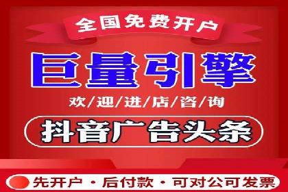 信息流推广开户攻略：如何实现广告投放效果与成本平衡